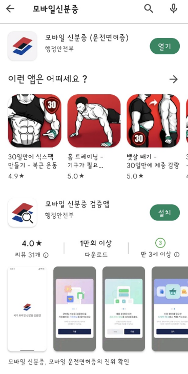 신분증. 이제 모바일에 심다. 신분증. 이제 모바일에 심다.
