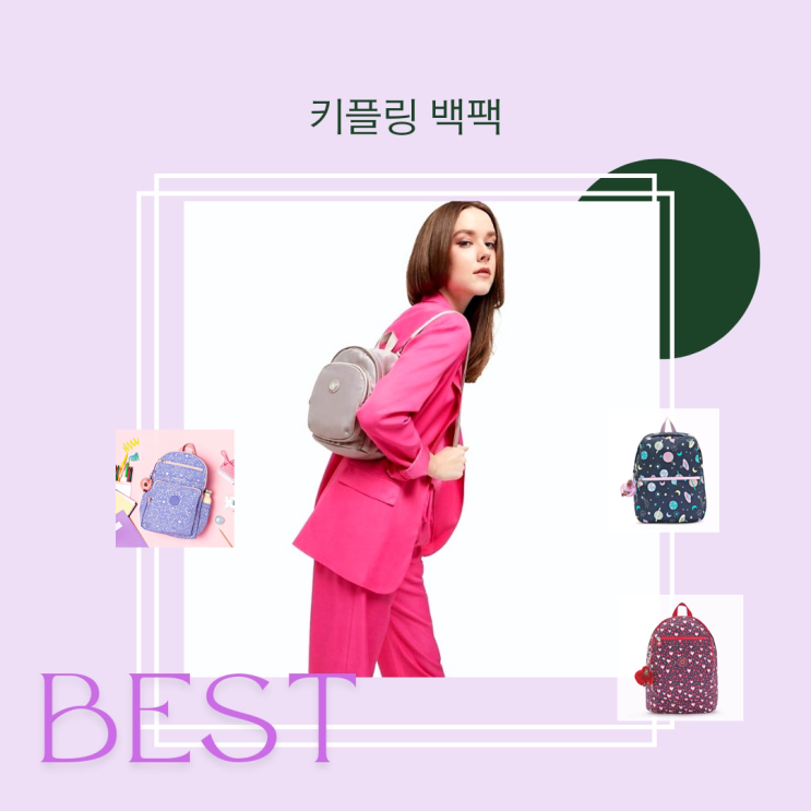 키플링 백팩 추천 best 키플링 백팩 추천 best
