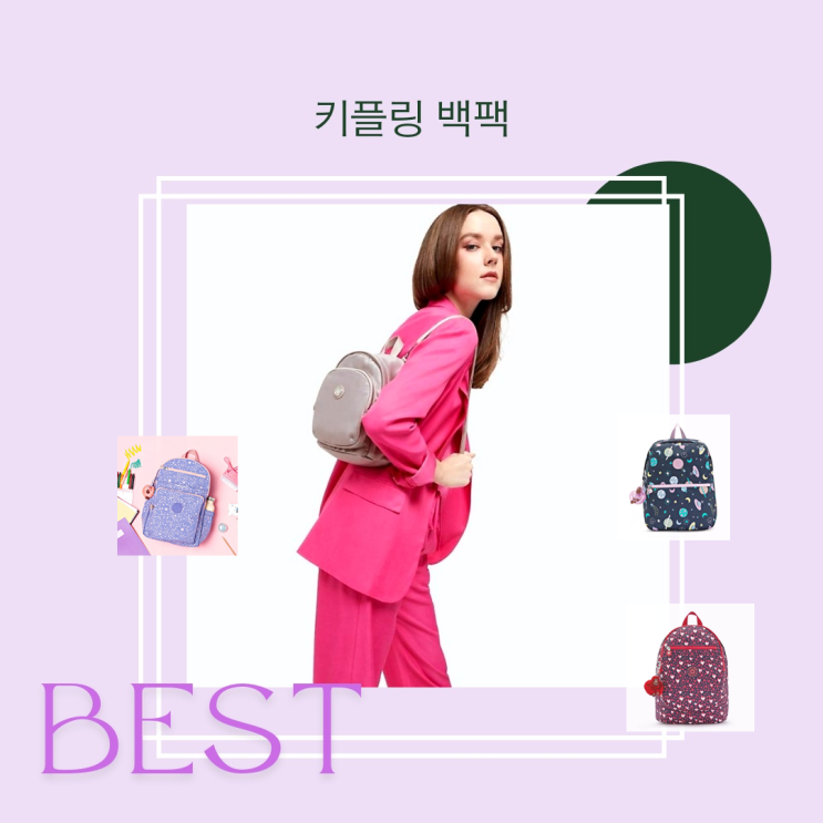 키플링 백팩 추천 best