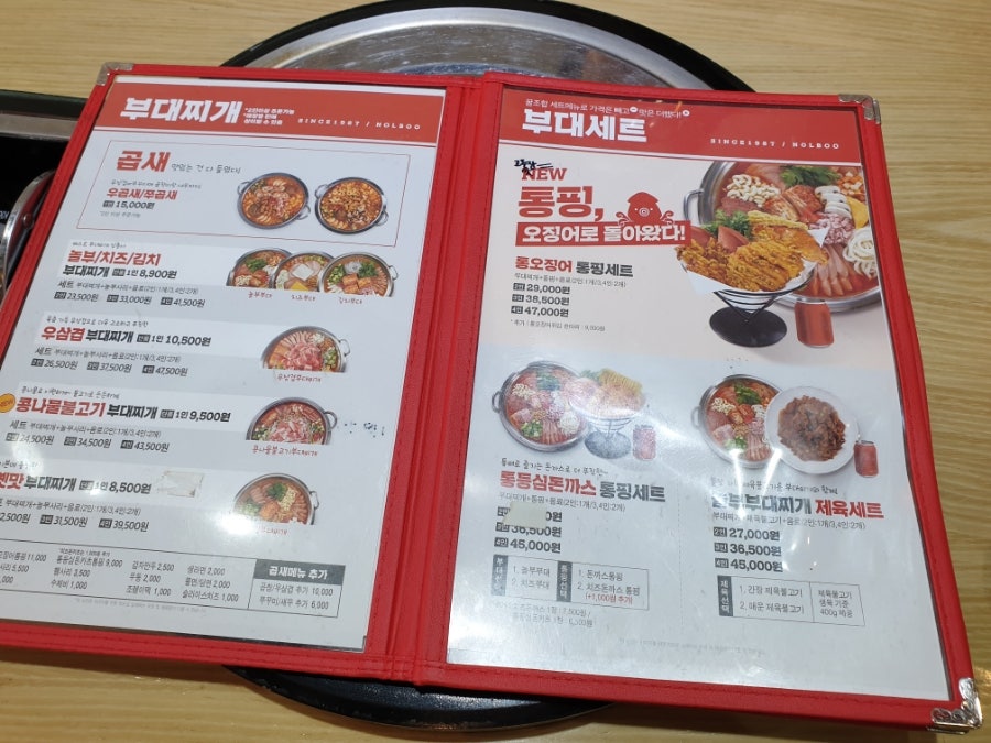 놀부부대찌개 시흥거모점 사진 4