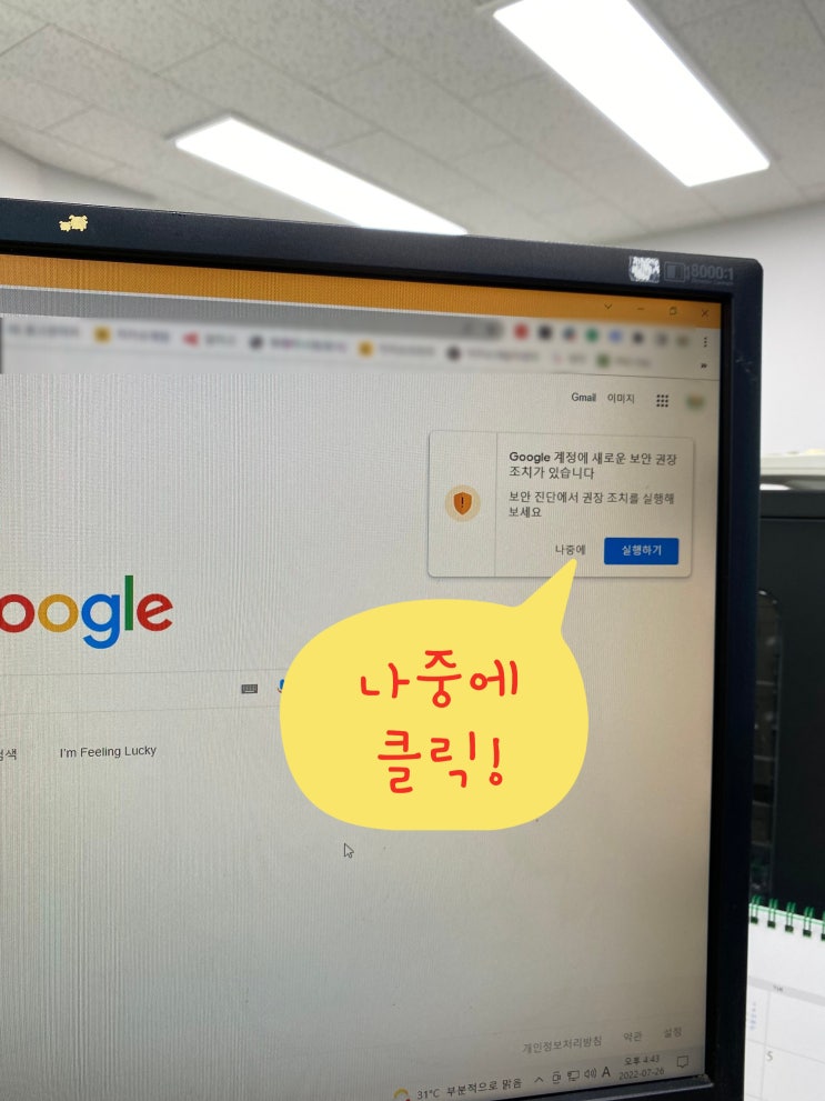 휴대폰 인증 또는 컴퓨터 위치 상관없이 구글 로그인하는 백업코드 사용 방법