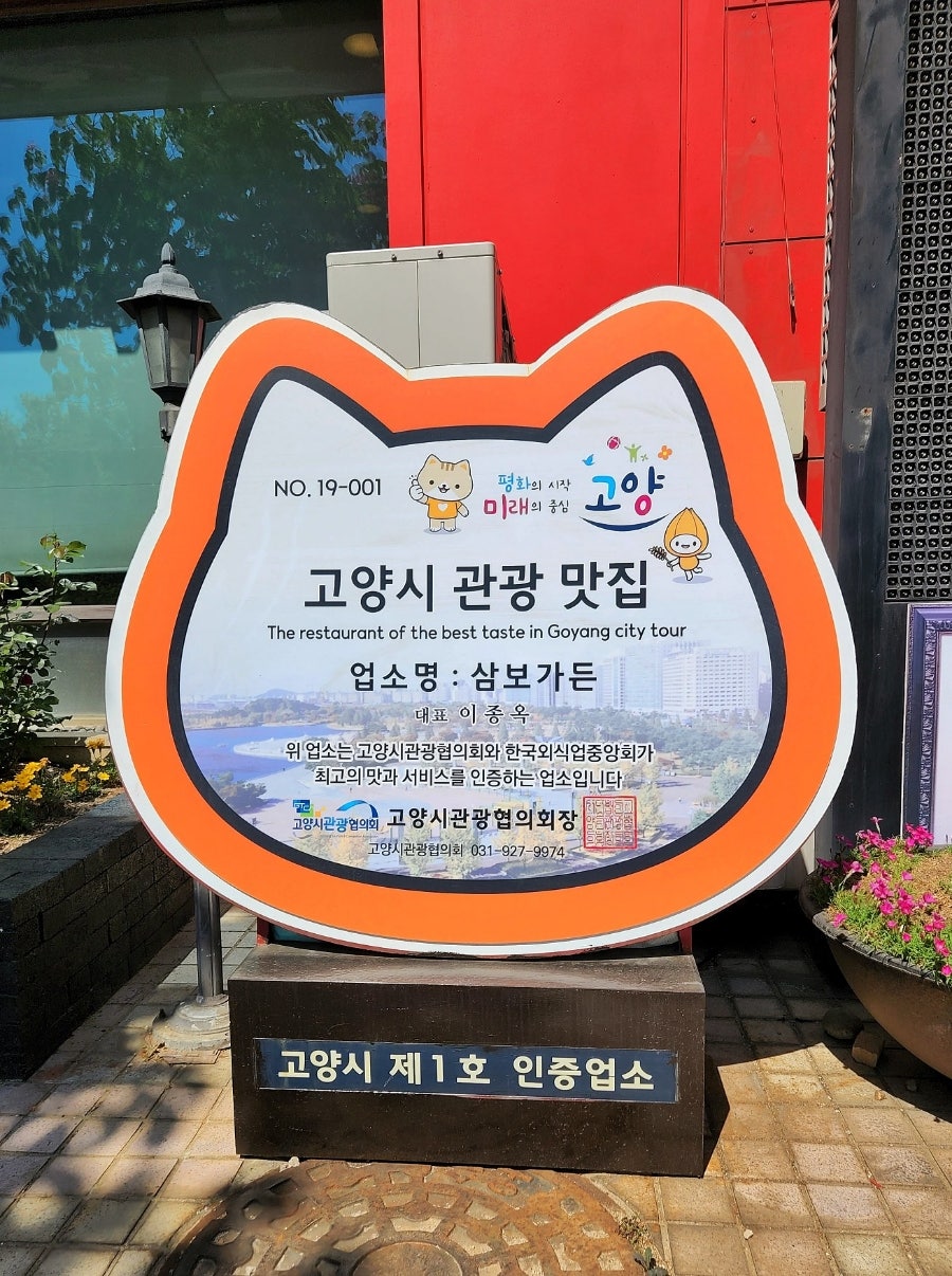 삼보가든 장항본점 사진 2