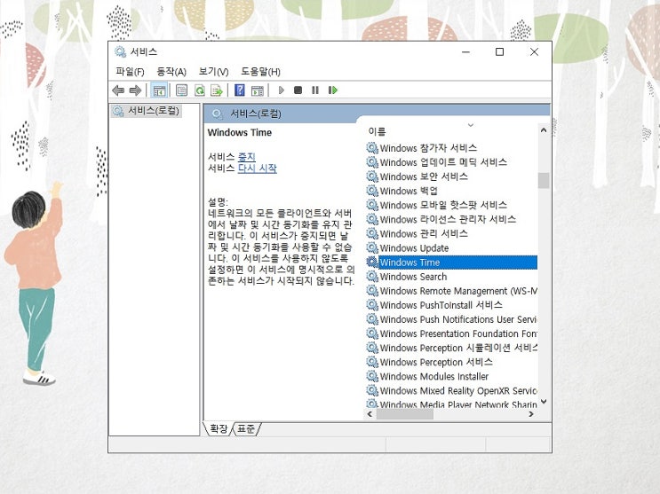 컴퓨터 윈도우10 시간설정 동기화 실패 안될 때 해결법