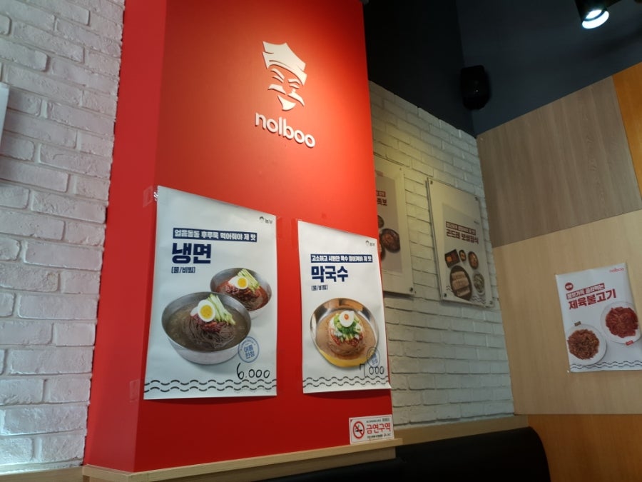 놀부부대찌개 시흥거모점 사진 1