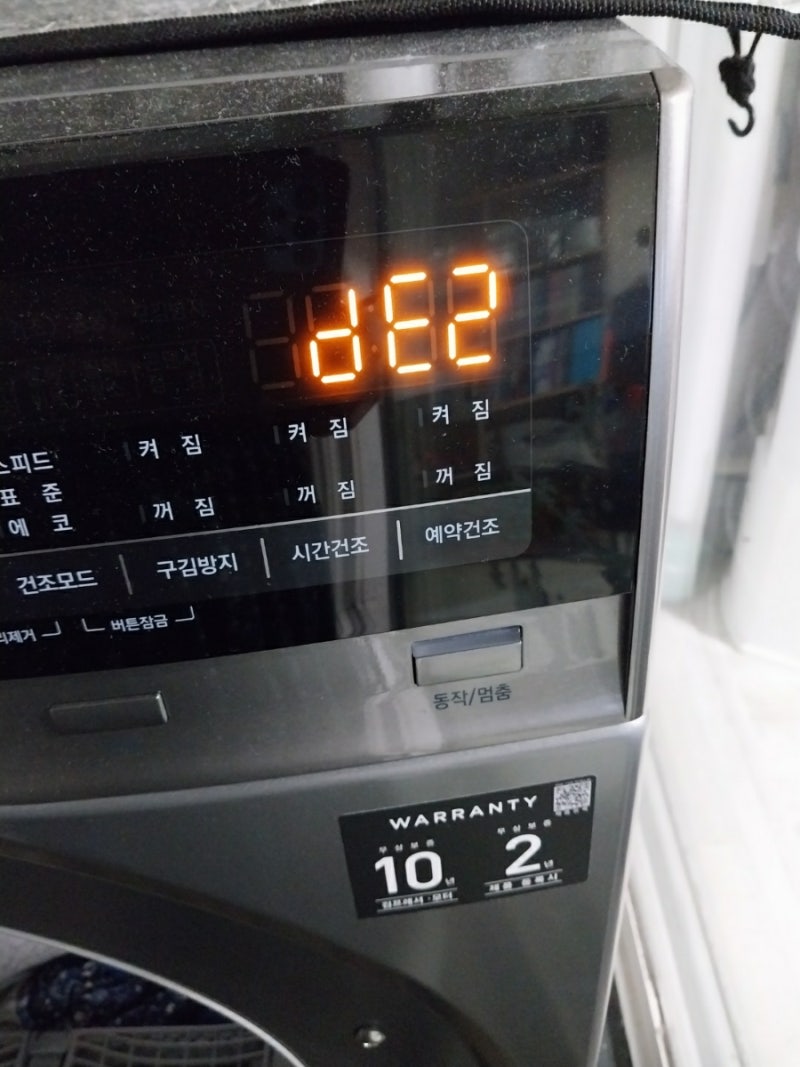 위닉스텀블 건조기 에러코드dE2