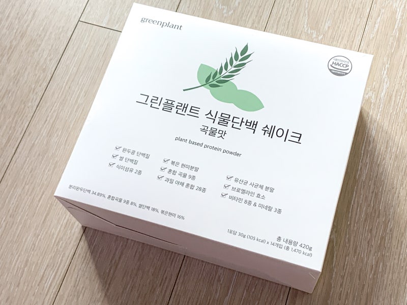 식사대용 단백질 쉐이크 맛있는 8