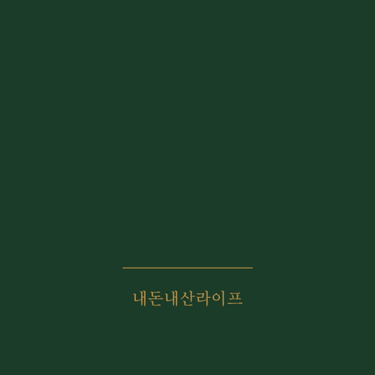  [홍양이 오심] 3번째 자임시도
