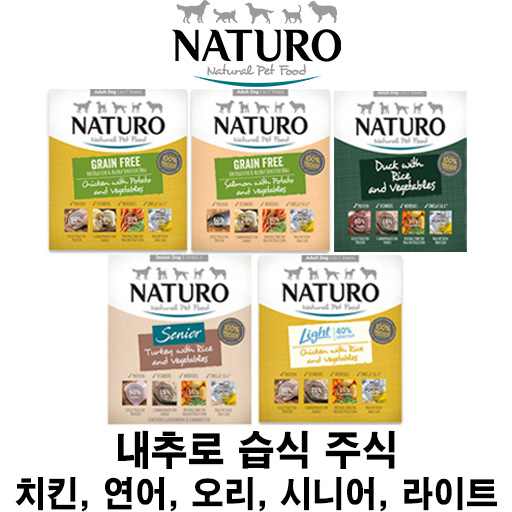  [내추로 습식 주식] 배곧 반려용품점 펫마루