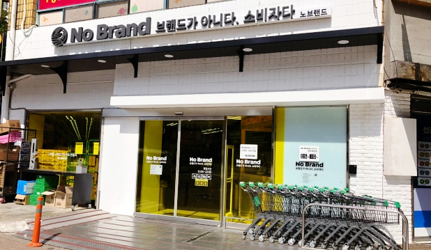  노브랜드 추천상품 영업시간