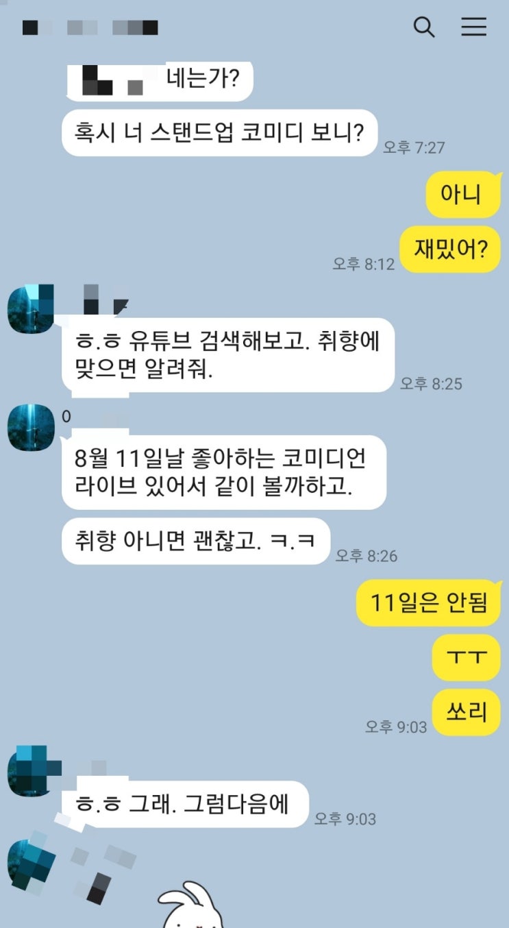 스탠드업 코미디..가보고 싶어지네