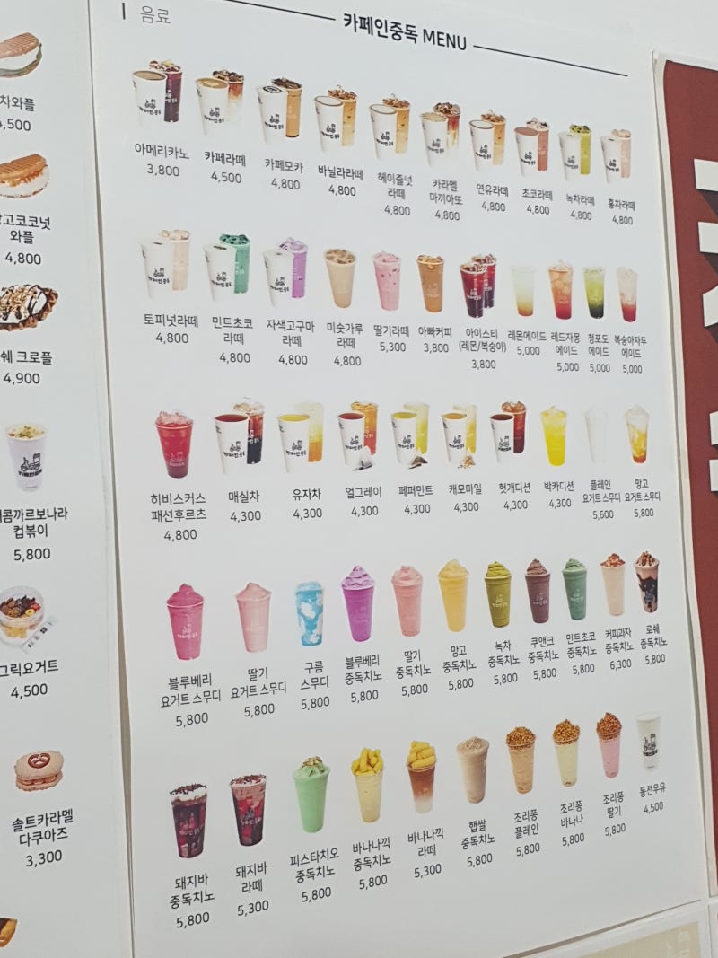 서울 은평구] 불광역(녹번동) 카페인중독 은평점 동물성 생크림와플, 오레오와플, 꿀케이크 초코, 꿀케이크 월넛 : 네이버 블로그