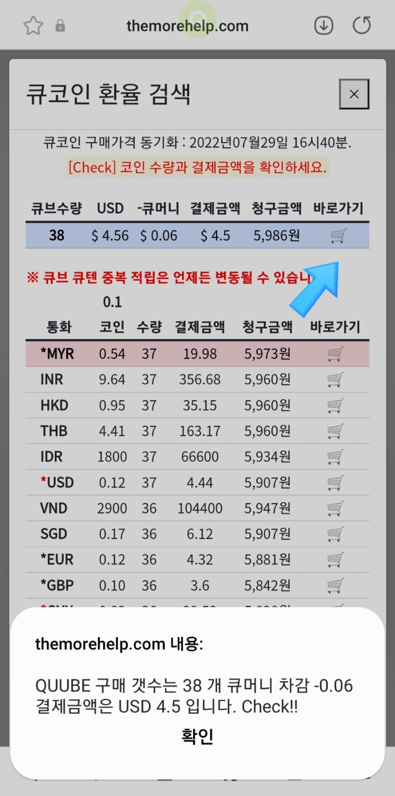 더모아,카뱅신한 25편 큐브 Quube 큐코인 충전 후 해피머니,북앤라이프 구매 : 네이버 블로그