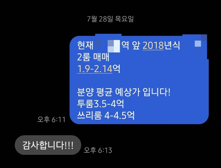  도시형생활주택 시세  및 분양률 알아보기