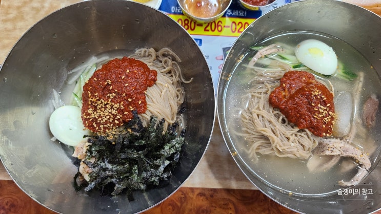 강계 봉진막국수. 여주 천서리의 맛있게 매운 비빔막국수. 백종원의 선택! 강계 봉진막국수. 여주 천서리의 맛있게 매운 비빔막국수. 백종원의 선택!