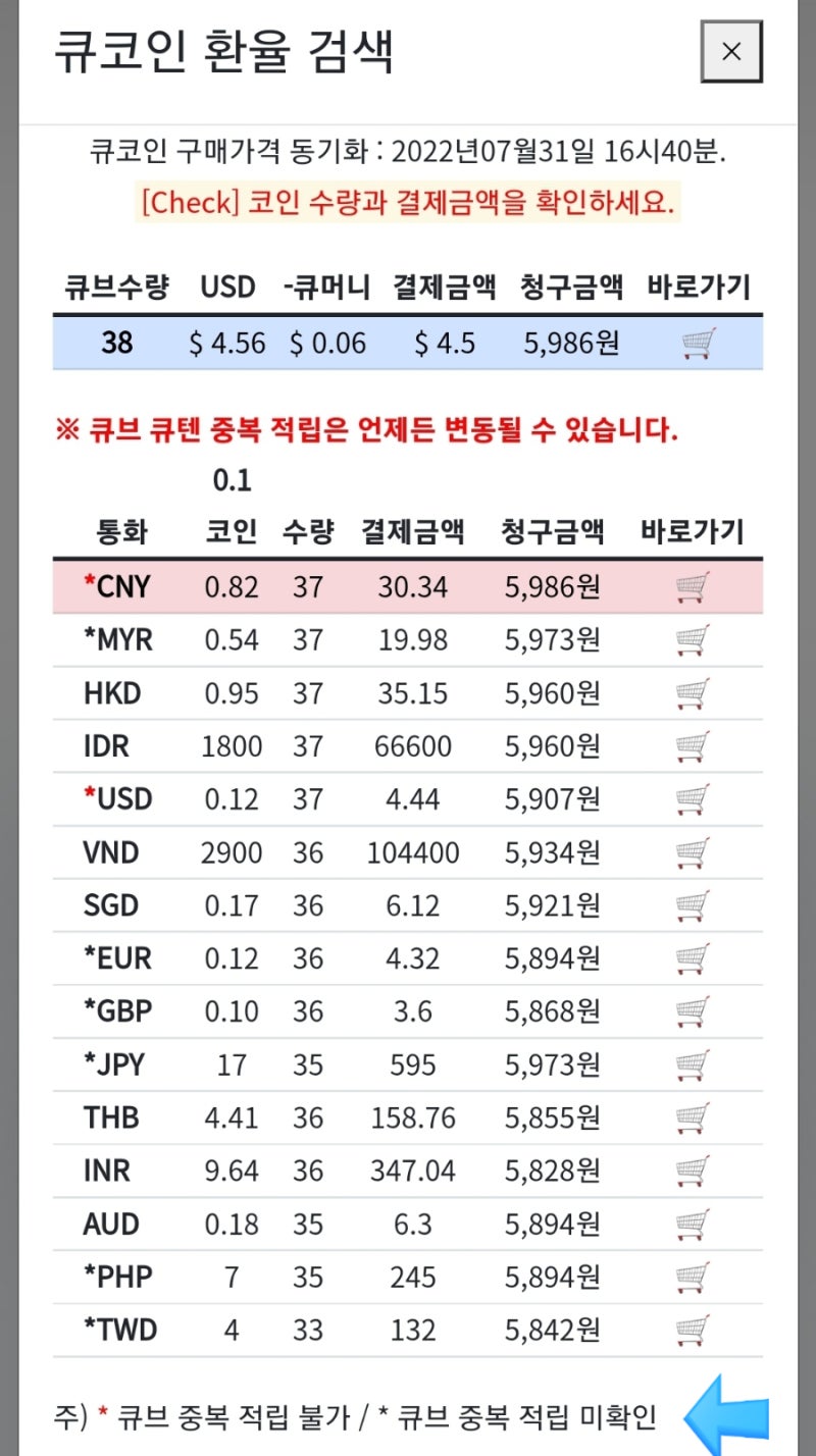 더모아,카뱅신한 25편 큐브 Quube 큐코인 충전 후 해피머니,북앤라이프 구매 : 네이버 블로그