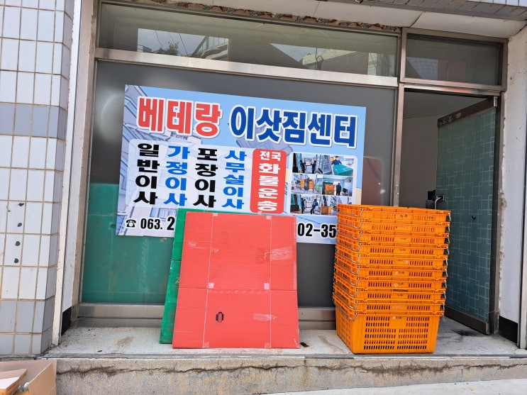  금암동 전주 용달이사다음은 도움이사 1톤이사 정도 되긴 하는데나혼자 하자니 060b3545087f40b08cc1037649161daf