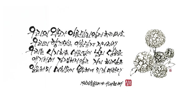  [블챌]주간일기(0725.22~0731.22) 먼 곳에서 친구가 찾아와주니 즐겁지 아니한가! ‘유붕자원방래 불역낙호’