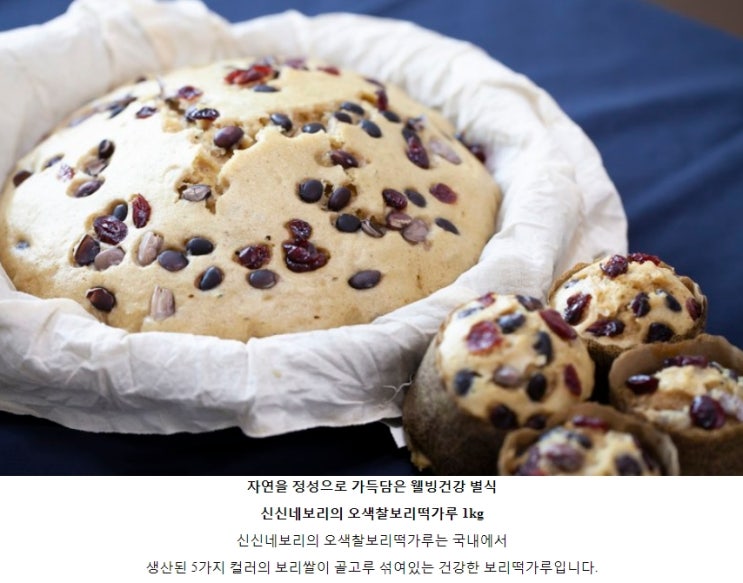  다하임 (대용량) 보리가루 보리떡믹스 3kg