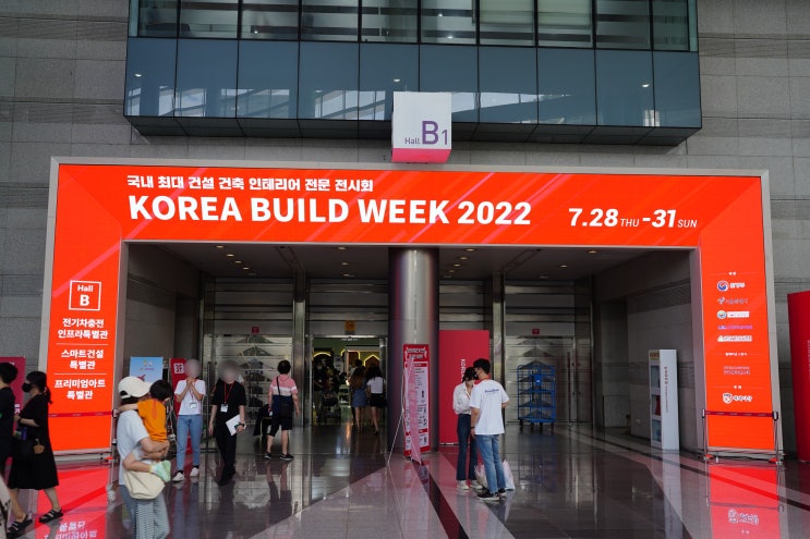  볼만했던 코엑스 코리아빌드 2022 (7/28 ~ 31) 역대급 규모