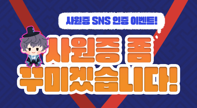  [테런/일상] 저승컴퍼니 사원증 꾸미기