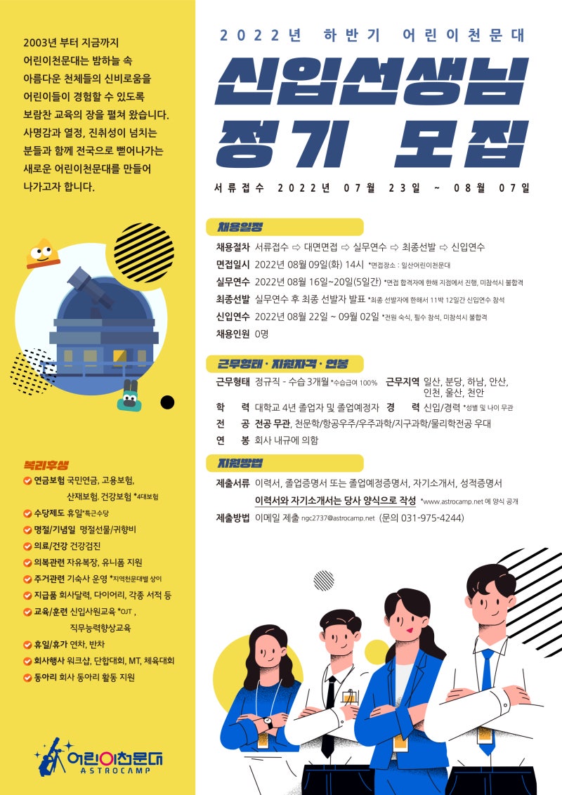 우주를 동경하는 한 천문학자의 이야기 천문학자는 별을 보지 않는다