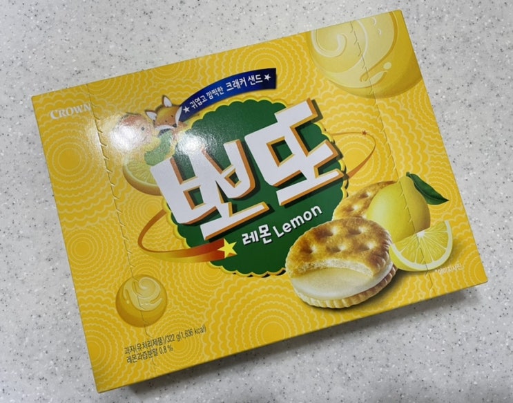 [과자 리뷰] 크라운 뽀또 레몬맛 후기 (칼로리, 개수)
