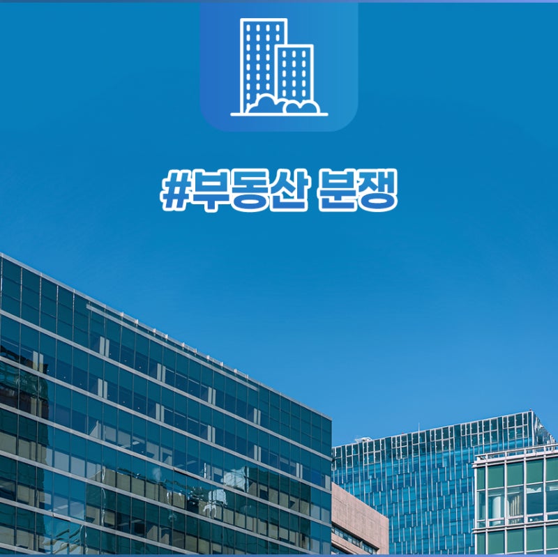 일조권침해소송, 확실하게 권리를 2