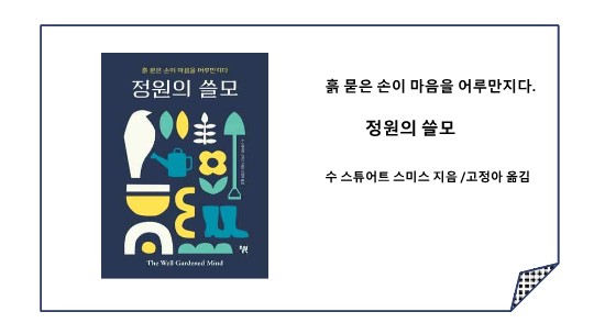  나의 정원은?