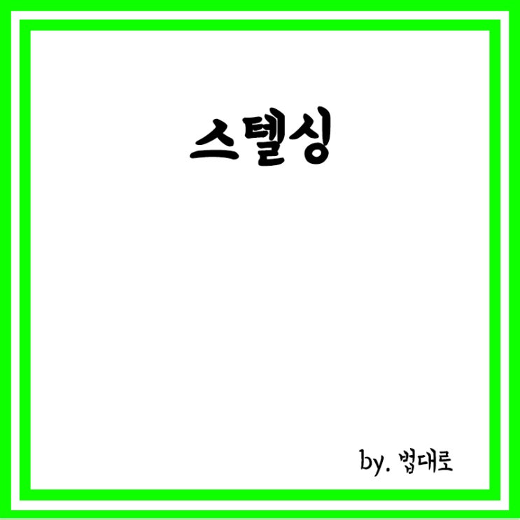  스텔싱이란? 캐나다 대법원,'콘돔 스텔싱' 성폭행 처벌 가능성 인정