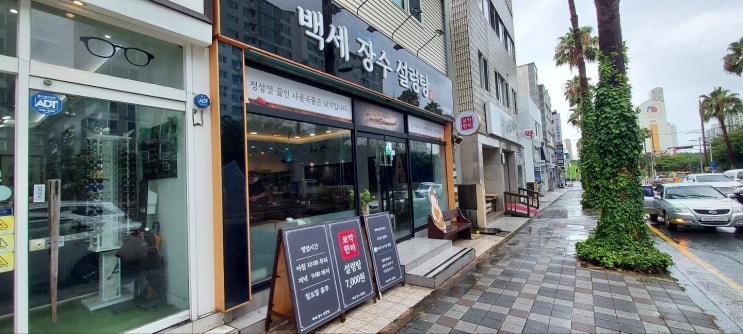  몸보신 필요할 때 - 제주 연동 백세장수설렁탕
