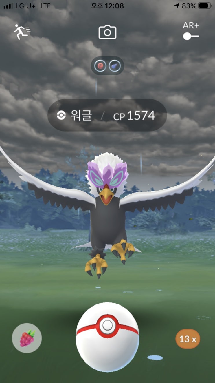  워글