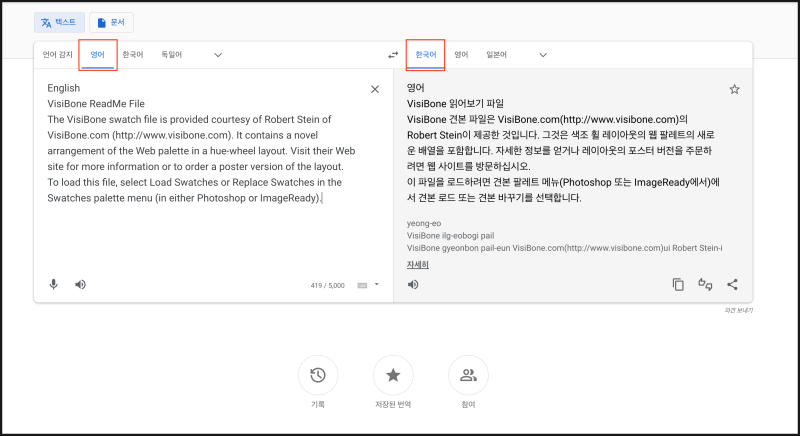 pdf 번역 구글번역기로 해결 : 네이버 블로그