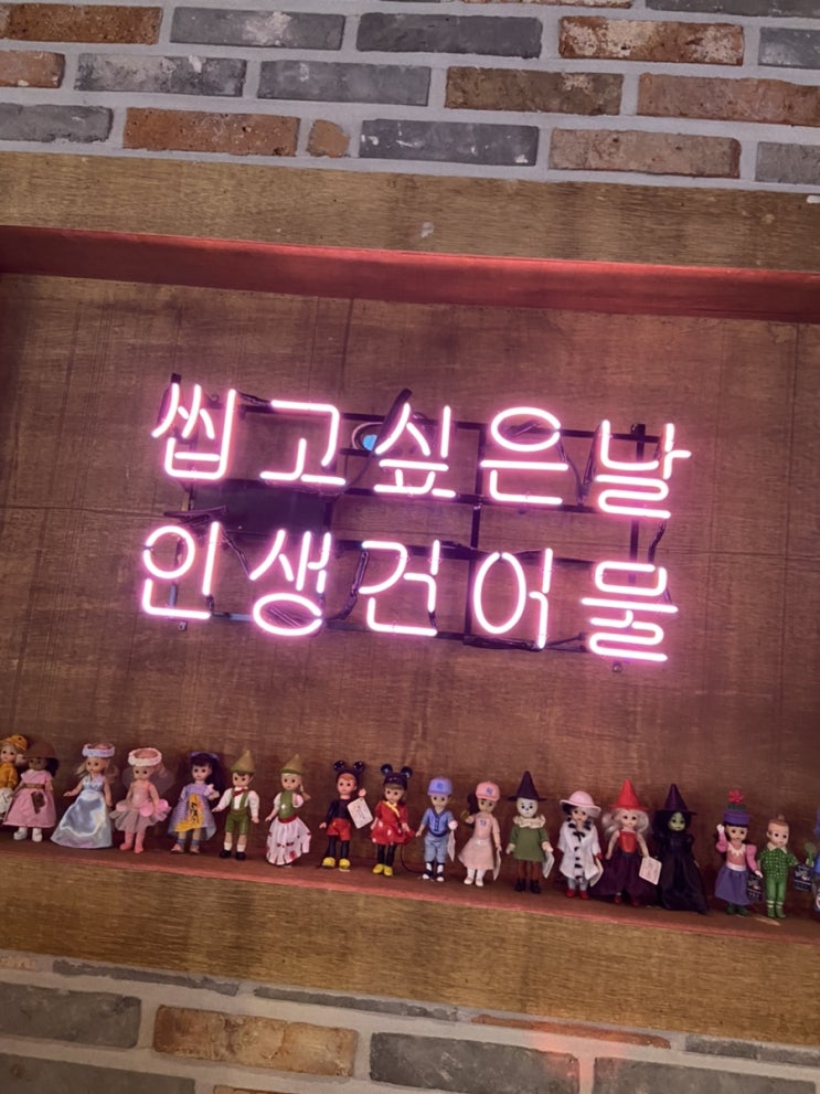  주안역 맛집 인생건어물 주안북부역점