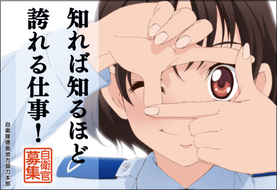  요절복통?! 일본 자위대(일명 딸딸이 부대) 이야기