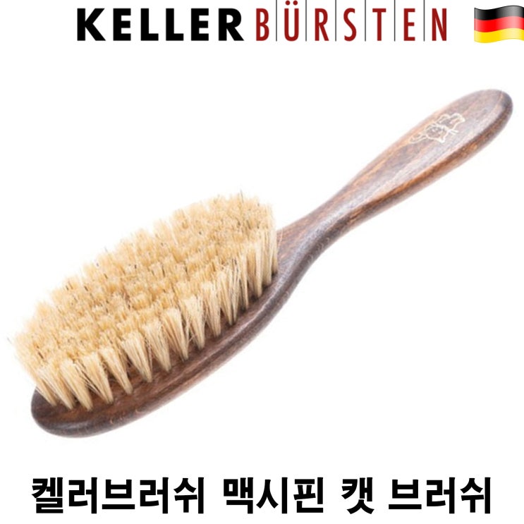  [켈러 브러쉬 맥시핀 캣 브러쉬] 배곧 반려용품점 펫마루