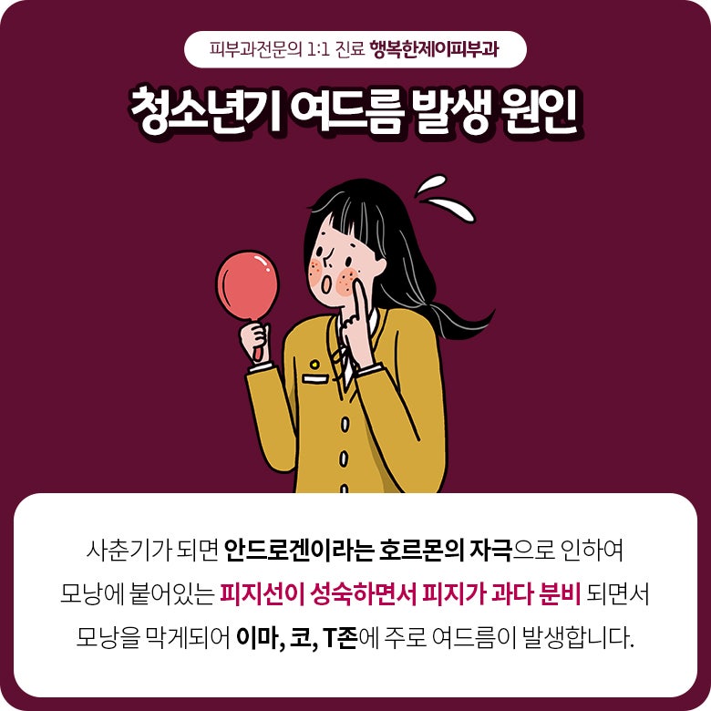 청소년 여드름 비누를 자주 사용해야 하는 이유 2