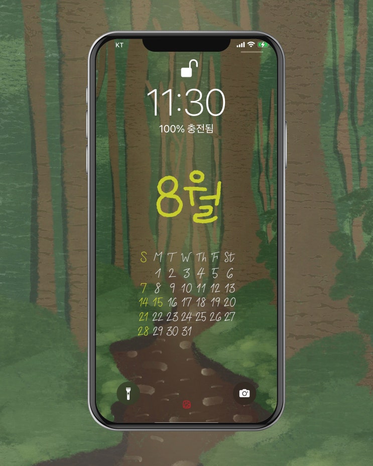 2022년 8월 핸드폰 배경화면 : 숲 / 힐링 / 손그림일러스트