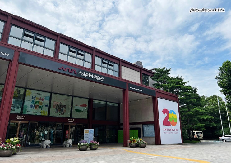  서울역사박물관 나들이 대동여지도 특별전시회 종로거리 체험 영상존 관람기