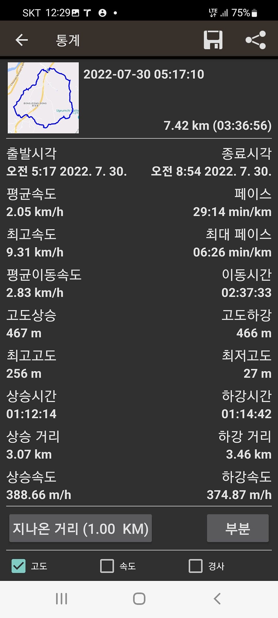 방아달산 사진 2
