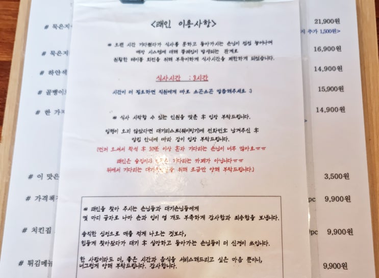 주안 래인에서 수육튀김과 송현아 온센 내돈내산 후기
