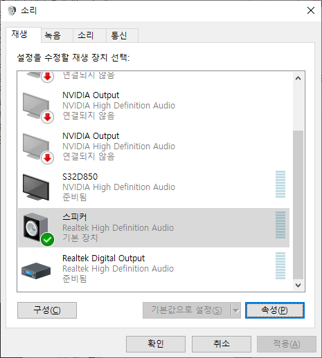 Realtek HD Audio Codec Driver 2.81 for Windows Vista/7/8/10