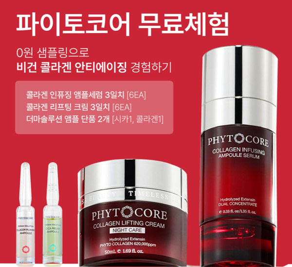 100LABS 콜라겐 무료체험키트+마스크1매 1천원(무배)신규가입 100LABS 콜라겐 무료체험키트+마스크1매 1천원(무배)신규가입