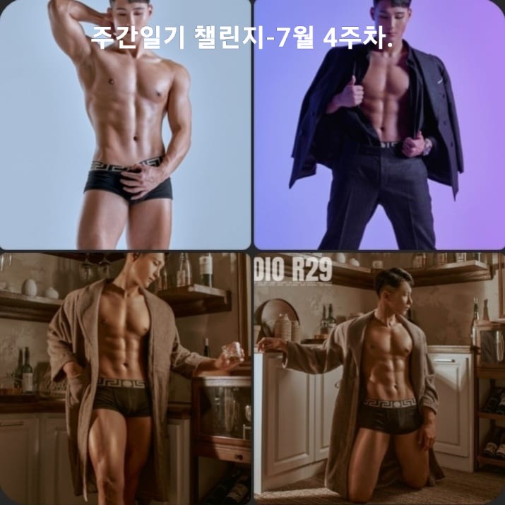  여름휴가 시작, 그리고 바디 프로필 수정본 도착