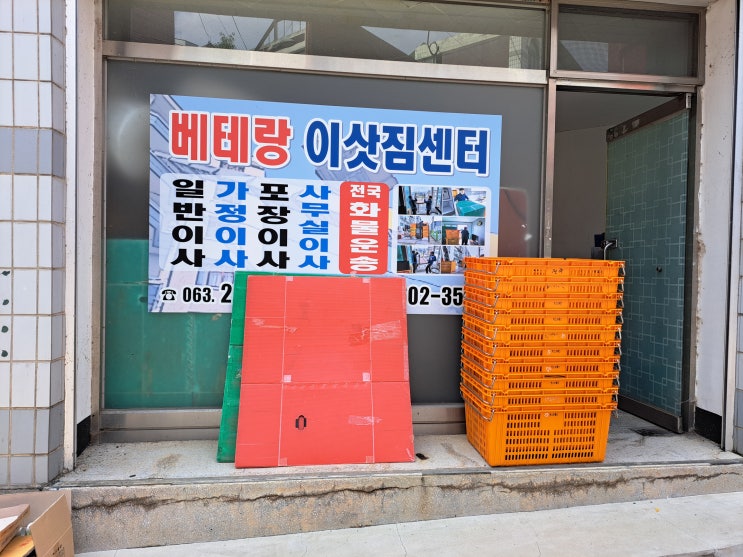  믿음도 생기도 전주용달차