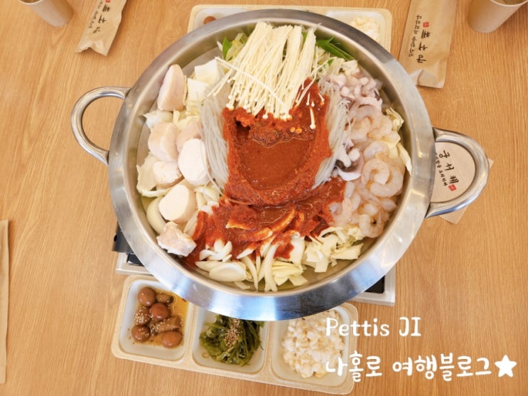  천안 업성동 궁서체 낙곱새 전문 맛집 낙지볶음 / 덧살 보쌈