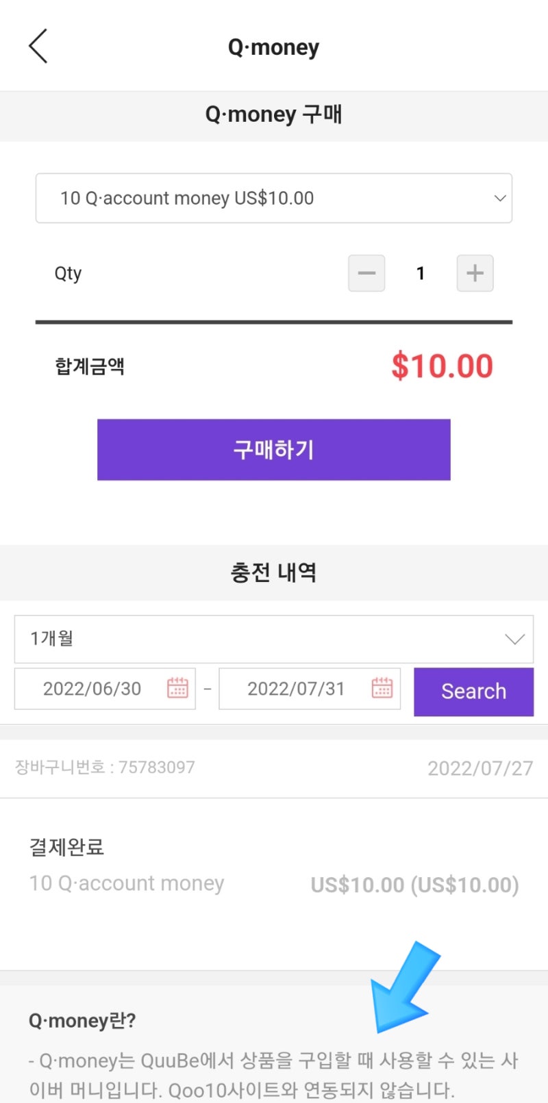 더모아,카뱅신한 25편 큐브 Quube 큐코인 충전 후 해피머니,북앤라이프 구매 : 네이버 블로그