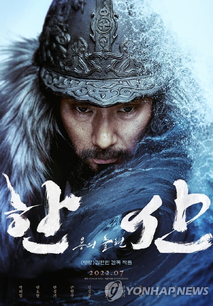  주간 일기) 영화 '한산'을 봤다.