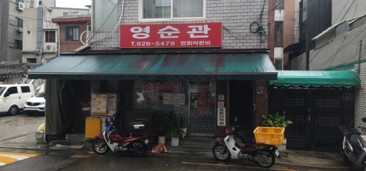 [성북구중국집맛집] 가성비 대박맛집!영순관!찾았네