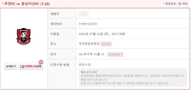  [# 7월 3주] 세레소 오사카의 상징, 8번의 역사