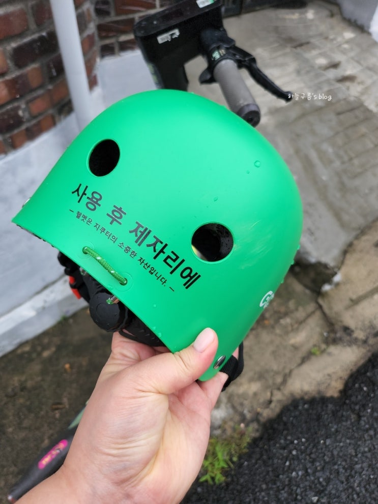 블챌일기15 :: 대전 공유 전동킥보드 초록색 ' 지쿠터 ' 타는 방법 (+추천인코드)